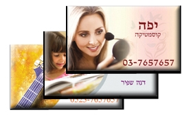 כרטיסי ביקור מגנטים