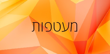 מעטפות